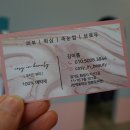 코지인뷰티