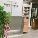 신의손스튜디오