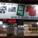 종로왕족발