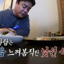 동래할매파전