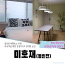 미호재 동인천점 이미지