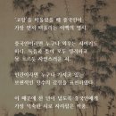 第一首, 靜夜思(정야사) / 이백 (李太白, 701 - 762, 蜀) 이미지