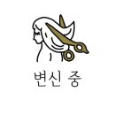 앨리스헤어샵 이미지