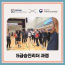 승진기획 | 체육대회] 아무 업체나 못 하는 400명 규모 승진 교육, 유수 공공기관이 위캔만 고집하는 진짜 이유!!