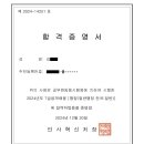 2024 국가직 7급 일반행정직 합격수기 이미지