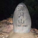 만월공원 이미지