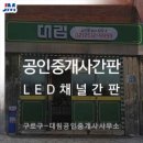 태풍공인중개사사무소 이미지