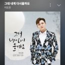 🍈스밍~~🎶 그대 내게 다시 올까요 이미지