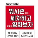 워시존연북로점