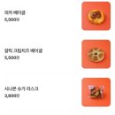 비포베이글