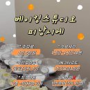 슈니베이킹스튜디오