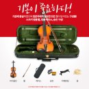 바이올린 초급 이미지