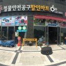세종철물 - 성동구 청계천로 494 | 세종철물
