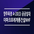 계룡더파크포레 이미지