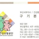 국민보험공단 부산서부지사 이미지