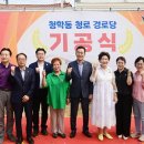 청로경로당 이미지