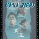 5월 무료영화 파묘 네이버블로그