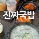 동홍로90번길 | 서귀포 동홍동 맛집 진짜국밥 메뉴 및 주차장
