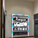 베네치아스넥바 | 동대문 볼링장 볼링볼링 지공 및 후기