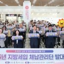 울산 지방세입 체납관리단 운영 본격화 이미지