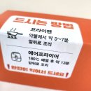 반찬하우스 - 영등포구 가마산로 421 | 반찬 고민 끝! 조쉬하우스 돈스테이크 솔직 후기 아침반찬·저녁반찬·떡갈비 대용으로 딱 "조쉬하우스...
