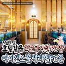 아이센스 블랙라벨PC존 수원망포점 | 수원 망포PC방, 아이센스블랙라벨PC존 신규 매장 OPEN !