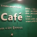 나귀와플라타너스