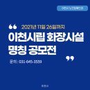 ICHEON11 이미지
