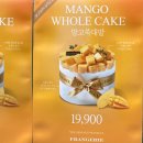 프랑제리NC대전 | [대전빵집/NC백화점맛집] 프랑제리 NC대전유성점