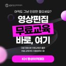 KH영상아카데미