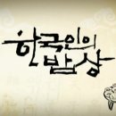 두메밥상 티스토리