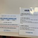 자생한방병원 | 초기 임산부 교통사고 후 인천자생한방병원 입원 후기｜4인실 병실, 식사, 준비물