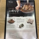 고래식당 연희점