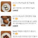 파보리또 제과