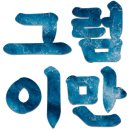 네일친구(NAIL79)