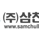 삼천리산업 이미지