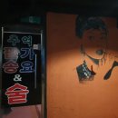 엘피와술