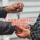 부동산가이드