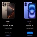 프로티문구 | T다이렉트,티다 2차 아이폰16프로 사전예약 구매후기 - 11번가,쿠팡 비교