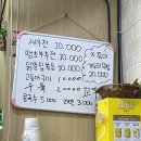 오라이포차수구레국밥