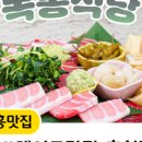 녹동식당