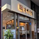 국밥의 명수 이미지