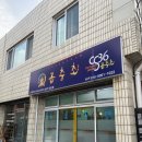 슈룹도예 이미지