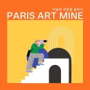 파리아트마인 이미지