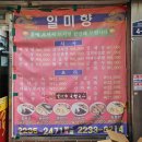 일미향 이미지