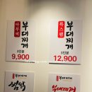 아부찌 부대찌개 이미지