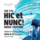 리처드 용재오닐 | 세종솔로이스츠의 Pure Lyricism (황수미, 리처드 용재 오닐, 예술의전당 공연후기)