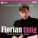 플로리안(2) 이미지