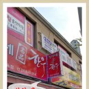 덕일철물 이미지