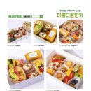 아름다운한끼 - 남동구 장아산로128번길 29 | 아름다운한끼